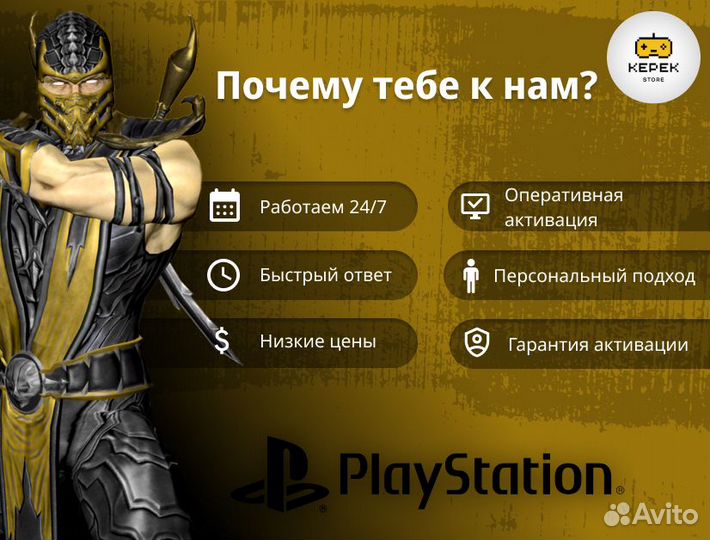 Подписка PS Plus Основная 3 месяца + Uncharted 4