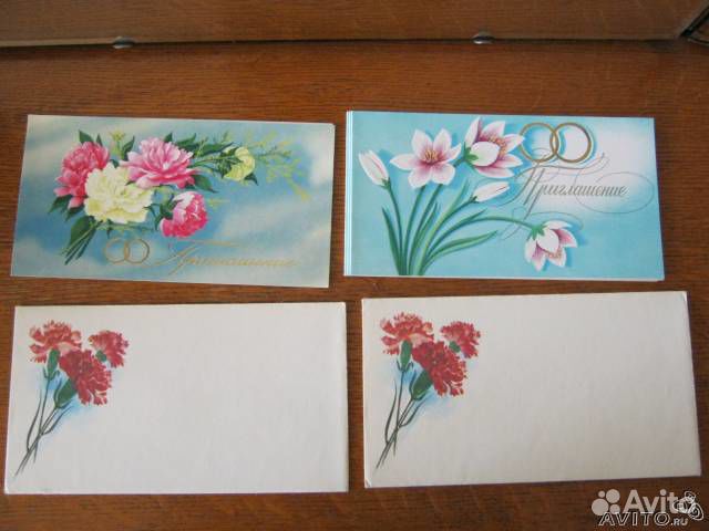 Открытки Приглашение на свадьбу 1978 г