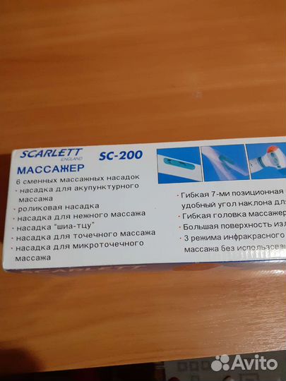 Массажер для тела Скарлет