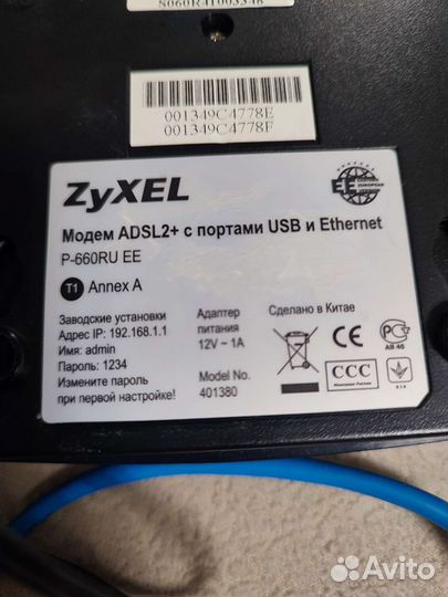 Модем Zyxel adsl2+ p-660ru ee