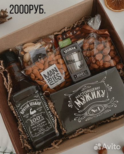 Подарки для мужчин, подарочный набор мужчине