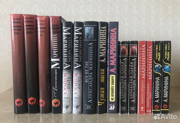 Александра Маринина