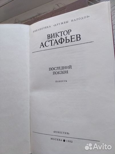 Валерий Полуйко-Виктор Астафьев-Константин Бадигин