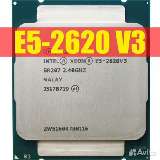 Процессоры Xeon 2620v3, 2630v3, 2630v4