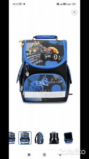 Ранец рюкзак для первоклассника школьный
