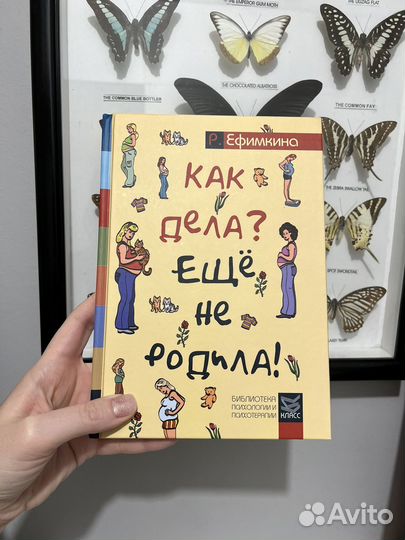 Книга психология