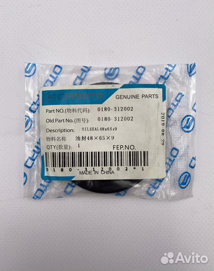 Сальник 48х65х9 хвостовика cfmoto 0180-312002