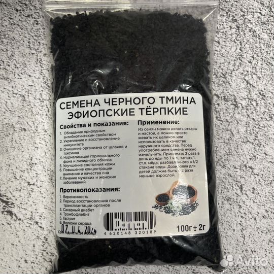 Семена черного тмина оптом