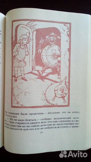 Детская книга Баум 