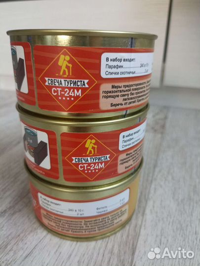 Свеча туриста