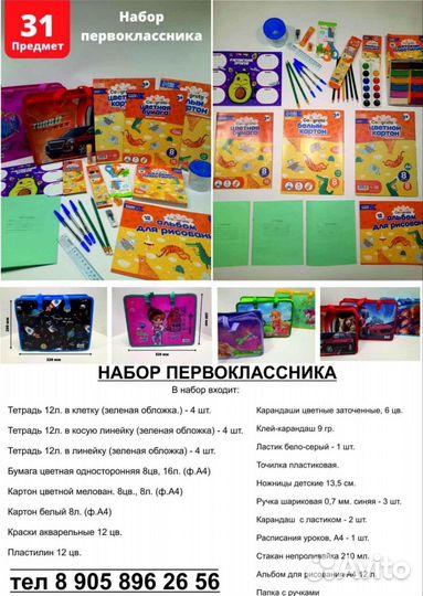 Канцтовары