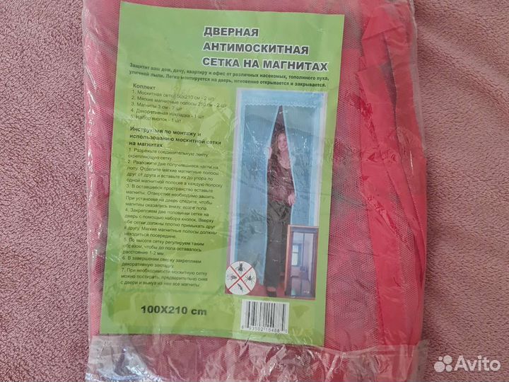 Антимоскитная сетка