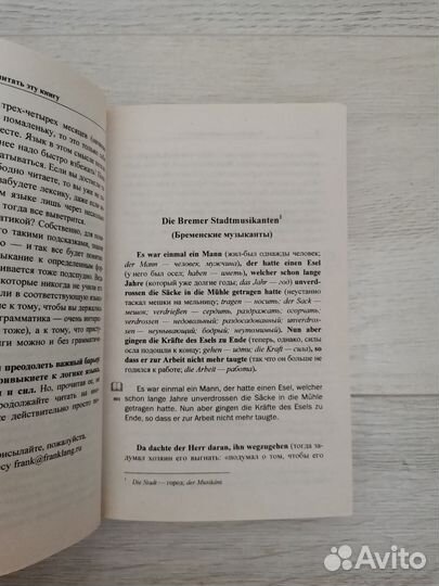 Книги немецкий английский