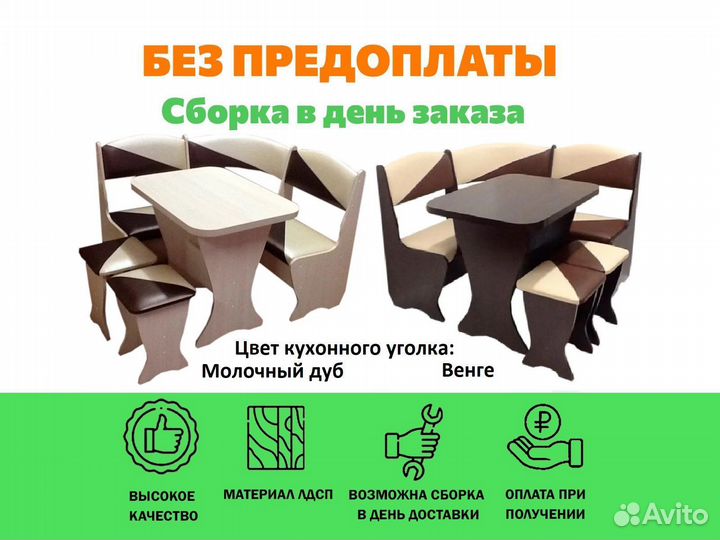 Маленький кухонный уголок