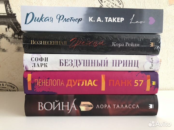 Книги young adult, современные любовные романы