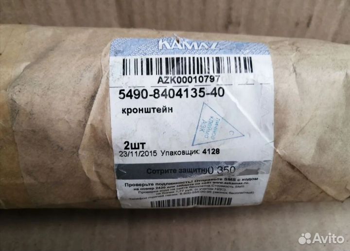 Кронштейн заднего крыла 