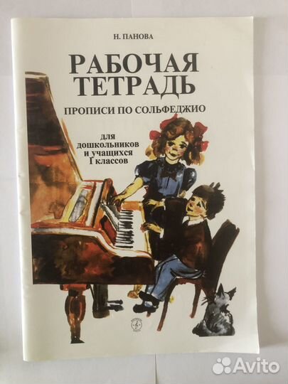 Пропись,справочник