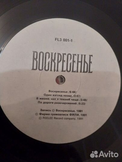 Воскресенье оригинал русский рок