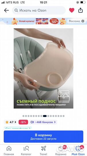 Стульчик для кормления трансформер