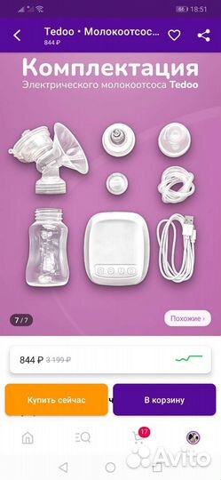 Молокоотсос электрический Tedoo
