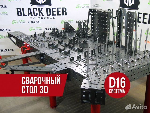 Сварочный стол 3D от производителя объявление продам