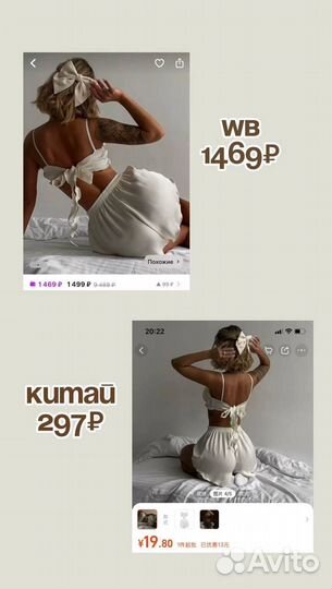 Закупки из Китая 1688, taobao, poizon. Обучение