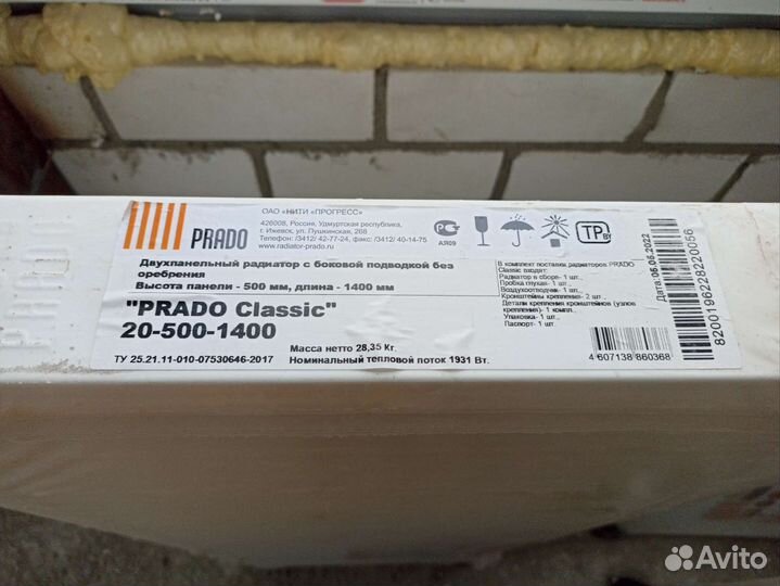 Батарея отопления