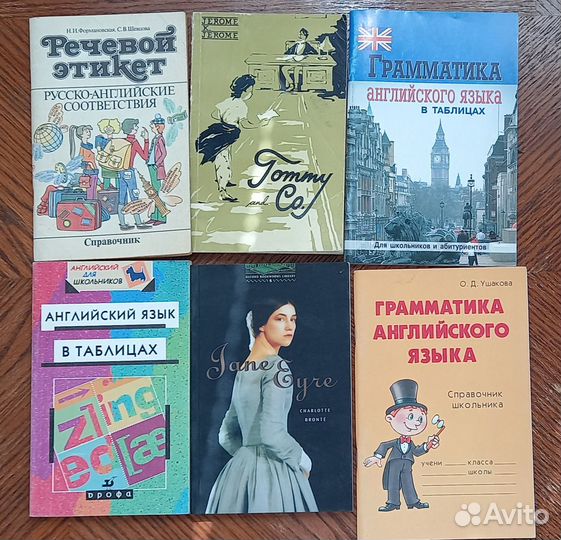 Книги, учебники по английскому, русскому словари