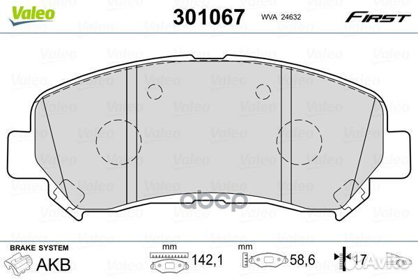 Колодки тормозные дисковые 301067 Valeo