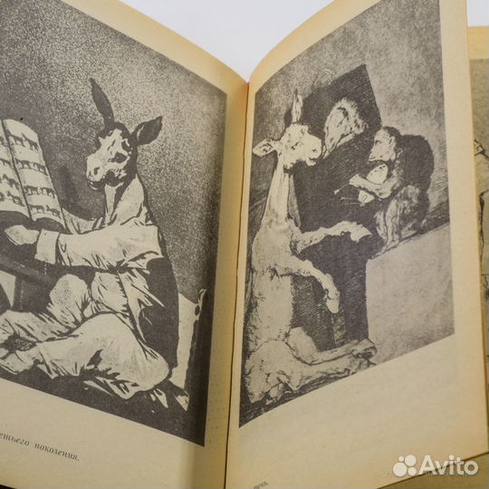 Лион Фейхтвангер. 