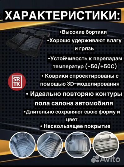 Коврики в салон для лада 2110-11,12 передние