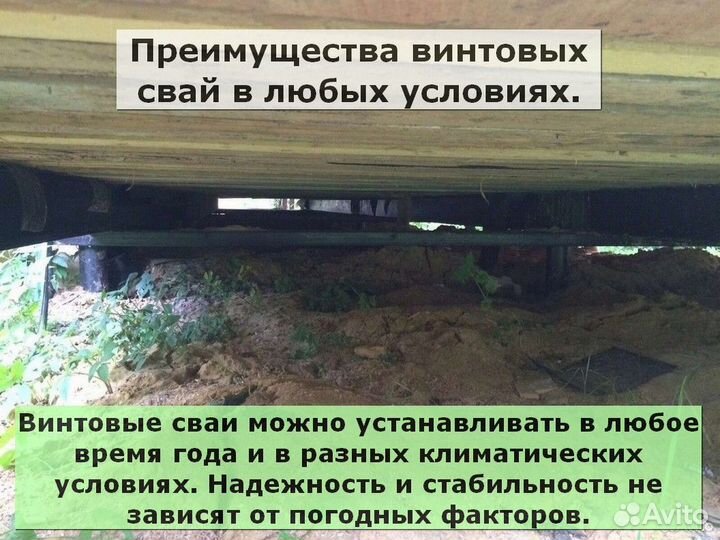 Винтовые сваи