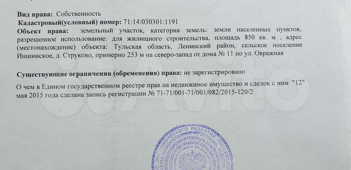 Участок 8,5 сот. (ИЖС)