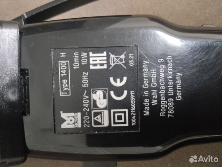 Машинки для стрижки