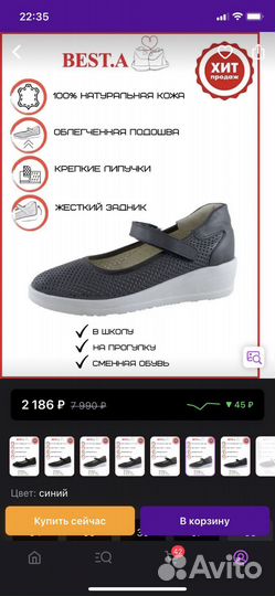 Туфли для девочки