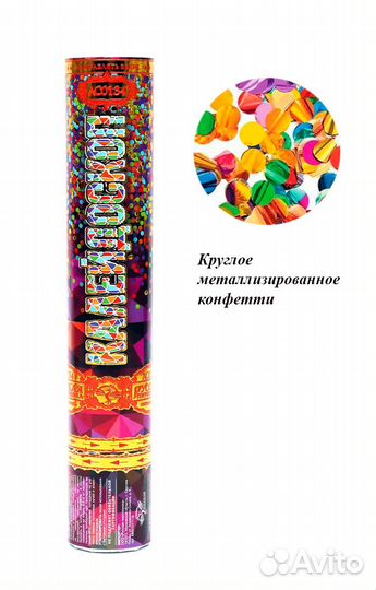Хлопушки пневматические, конфетти