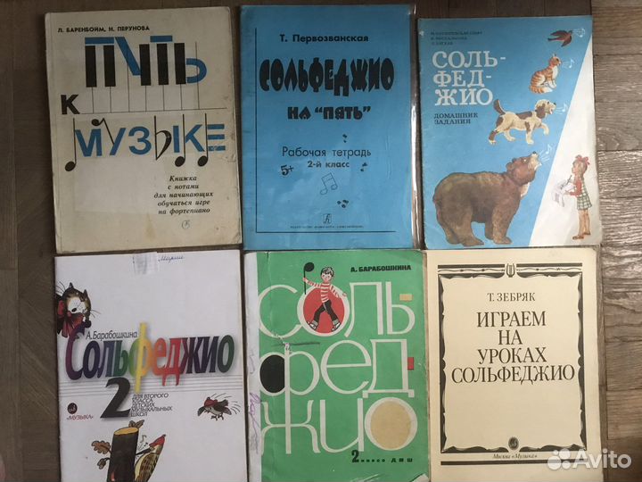 Ноты для фоно. Солфеджио. Песни