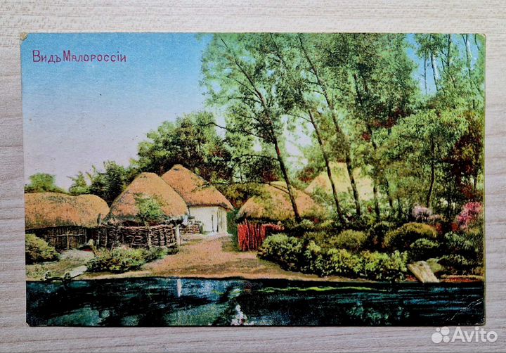 3 Царских открытки Виды Малороссии