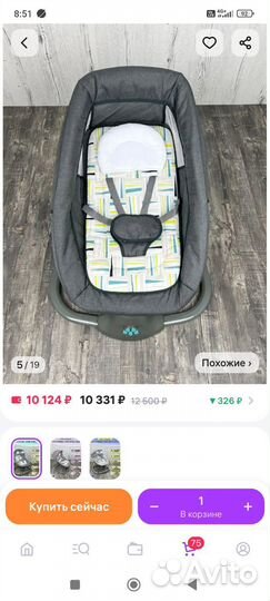 Продам качель