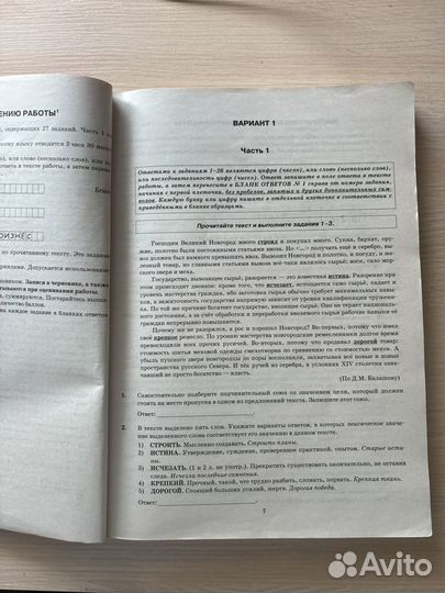 Сборник ЕГЭ 2024