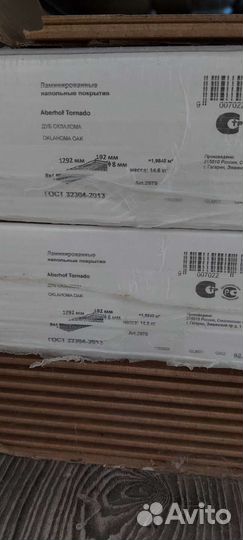 Стройматериалы