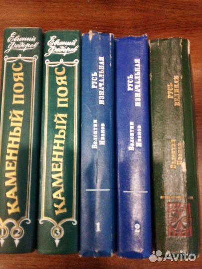 Исторические романы: Фёдоров, В.Иванов