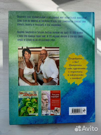 Школа рисования акварелью итальянского мастера