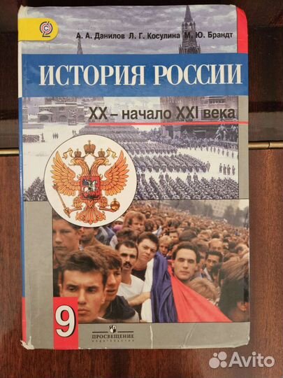 Учебники 7, 8, 9 класс