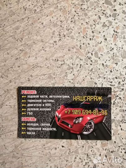 Частный сервис