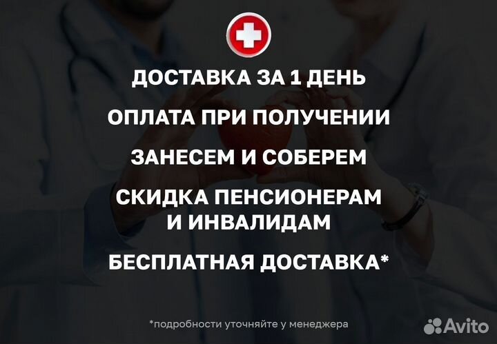 Медицинская кровать функциональная