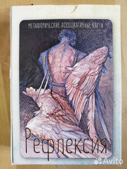 Метафорические ассоциативные карты