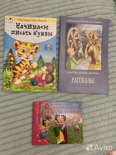 Детские книги