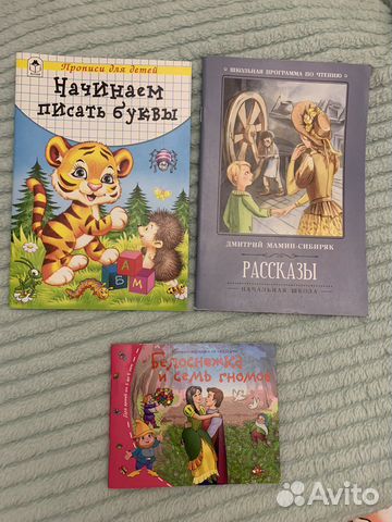 Детские книги
