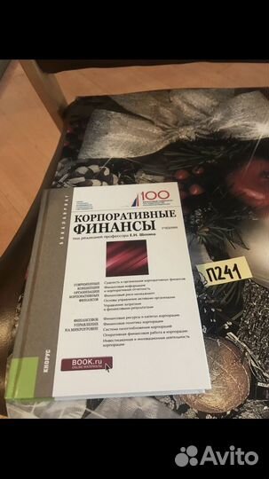 Корпоративные финансы